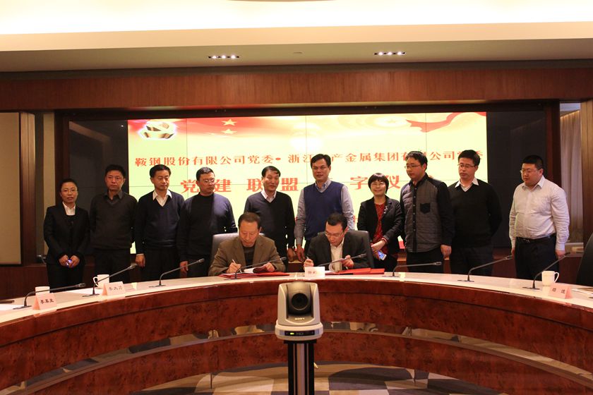 142258074712889376A5.jpg 公司與鞍鋼建立黨建聯盟.jpg