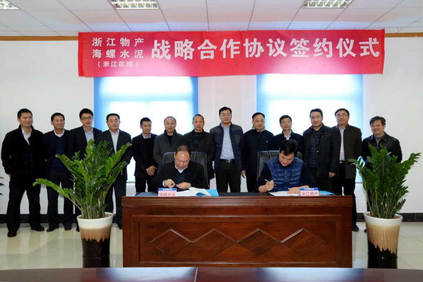 1450948524110204685D.jpg 物產(chǎn)金屬與海螺水泥簽署戰(zhàn)略合作協(xié)議840.jpg