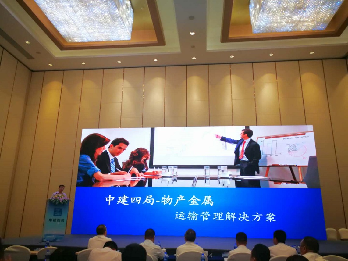 1561623751810241259F.jpg 圖4:向中建四局和全體供應商展示了公司打造的物流信息平臺.jpg